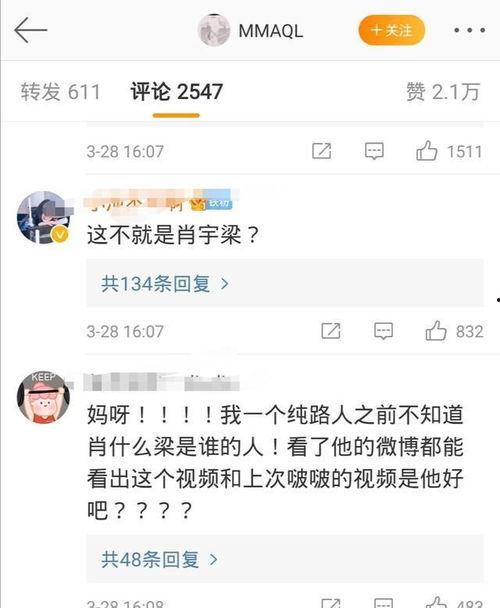 穆良最新爆料视频,揭秘事件背后惊人真相